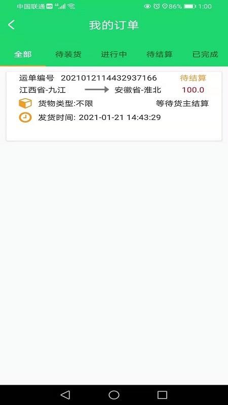 ������˾�����ֻ�app�������-������˾���� v2.3.8 ��׿��