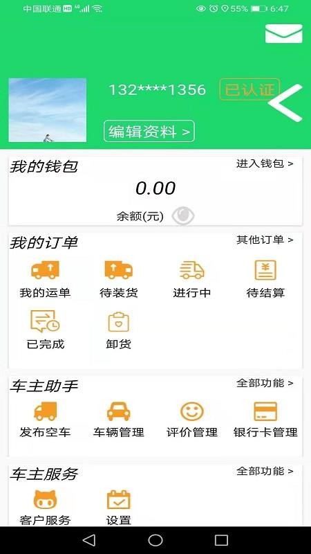 ������˾�����ֻ�app�������-������˾���� v2.3.8 ��׿��