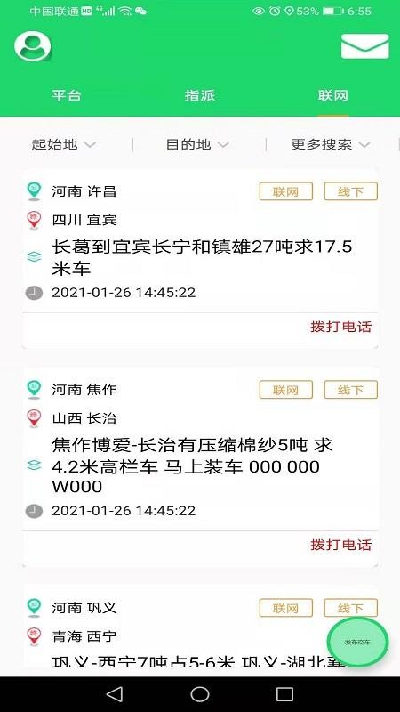 ������˾�����ֻ�app�������-������˾���� v2.3.8 ��׿��