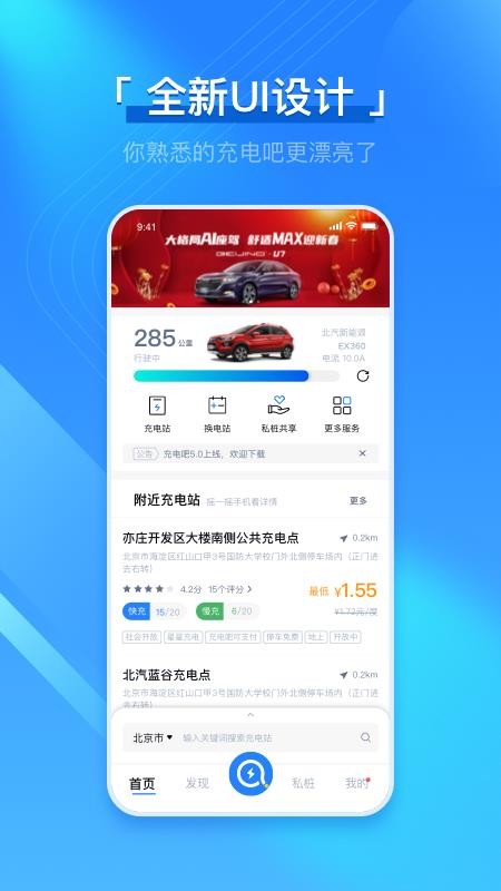 �����ֻ�app�������-���� v5.1.0 ��׿��