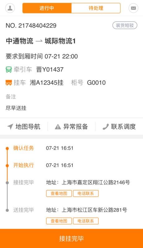 �Ź�˾���ֻ�app�������-�Ź�˾�� v2.5.4.0 �ֻ���