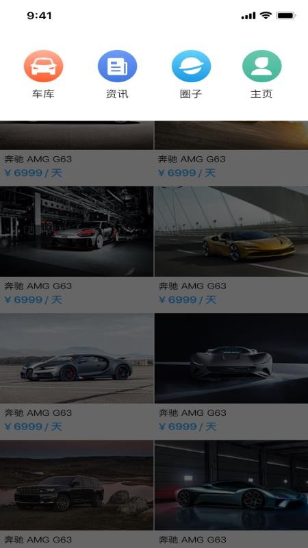 �ܳ��⳵�ֻ�app�������-�ܳ��⳵ v1.0.3 ��׿��