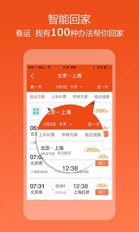 ȥ�Ķ���Ʊ�ֻ�app�������-ȥ�Ķ���Ʊ v2.0.15 �ֻ���