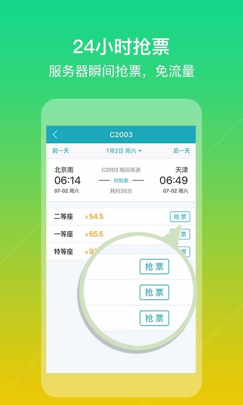 ȥ�Ķ���Ʊ�ֻ�app�������-ȥ�Ķ���Ʊ v2.0.15 �ֻ���