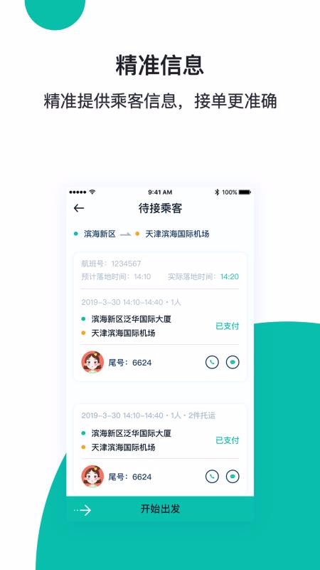 ������˾�����ֻ�app�������-������˾���� v4.1.1 �ֻ���