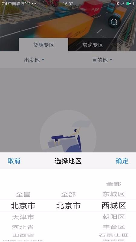 ������˾�����ֻ�app�������-������˾���� v1.1.2 �ֻ���