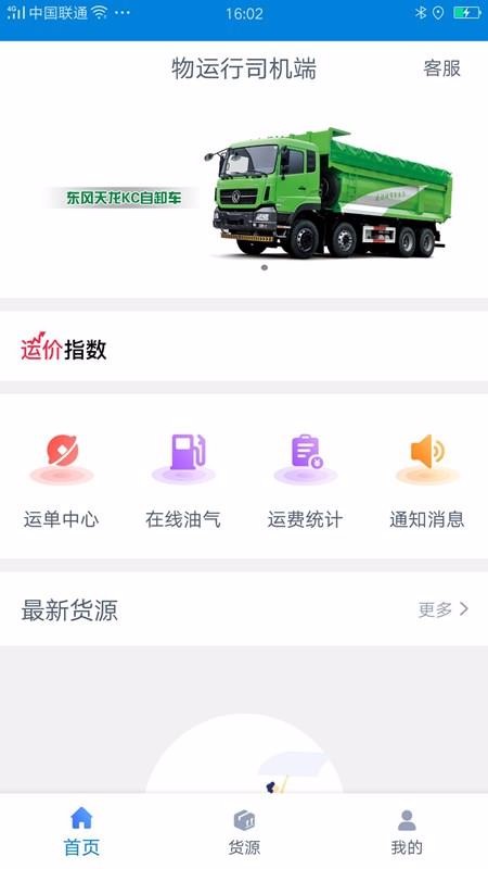 ������˾�����ֻ�app�������-������˾���� v1.1.2 �ֻ���