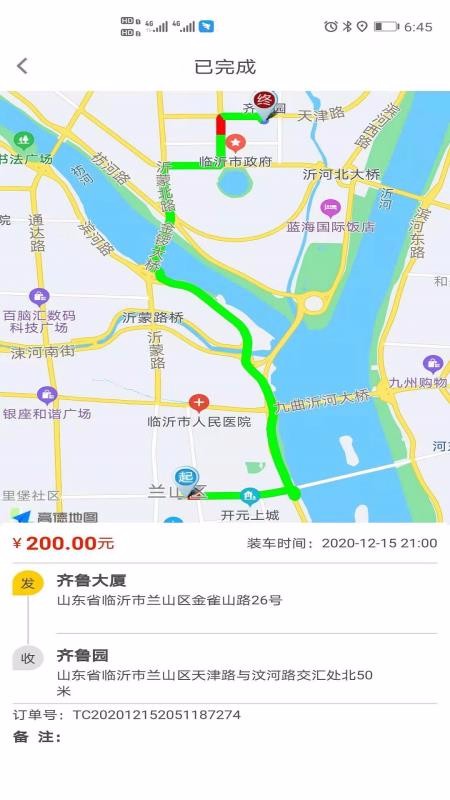 �ϳ���˾�����ֻ�app�������-�ϳ���˾���� v1.1.23 �ֻ���