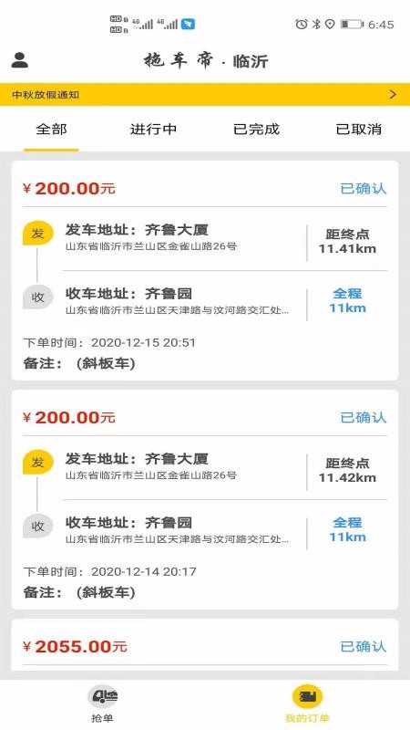 �ϳ���˾�����ֻ�app�������-�ϳ���˾���� v1.1.23 �ֻ���