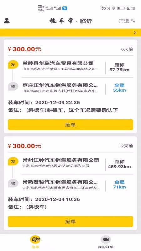 �ϳ���˾�����ֻ�app�������-�ϳ���˾���� v1.1.23 �ֻ���