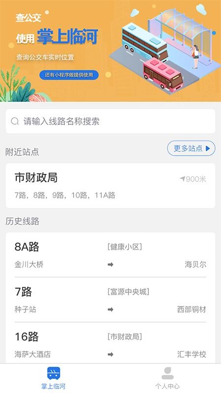 �����ٺ��ֻ�app�������-�����ٺ� v2.1.1 �ֻ���