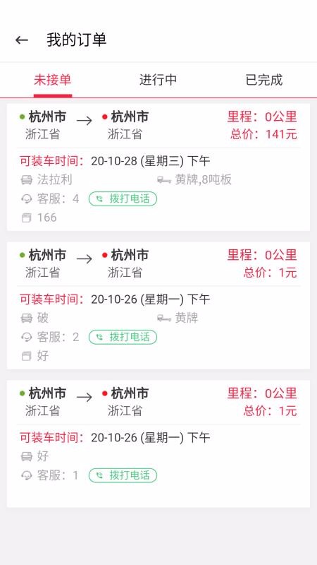 �ϳ����ֻ�app�������-�ϳ��� v1.0.4 �ֻ���