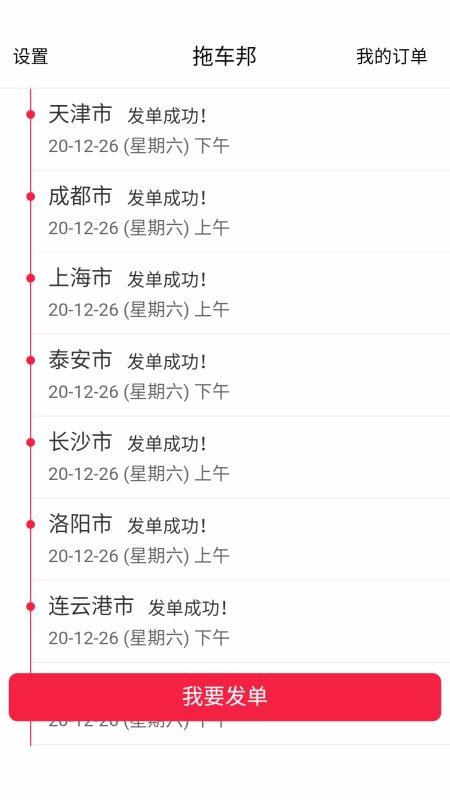 �ϳ����ֻ�app�������-�ϳ��� v1.0.4 �ֻ���