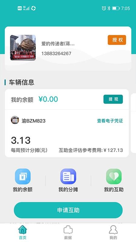 �������ֻ�app�������-������ v1.1.0 ��׿��