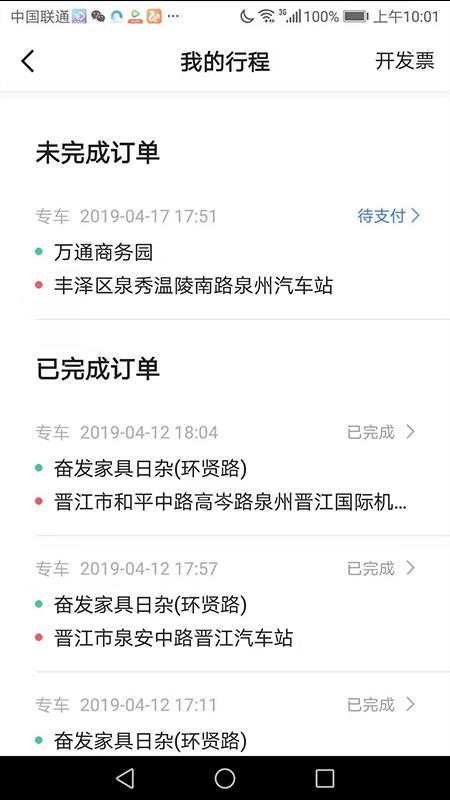 �ɱ�˾�����ֻ�app�������-�ɱ�˾���� v4.50.5.0004 ��׿��