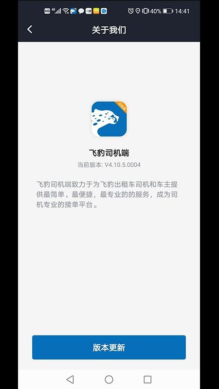 �ɱ�˾�����ֻ�app�������-�ɱ�˾���� v4.50.5.0004 ��׿��