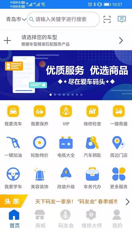 ���˿Ͱ�����ͷ�ֻ�app�������-���˿Ͱ�����ͷ v1.2.0 ��׿��