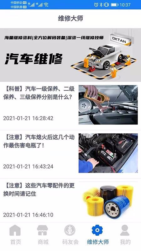 ���˿Ͱ�����ͷ�ֻ�app�������-���˿Ͱ�����ͷ v1.2.0 ��׿��