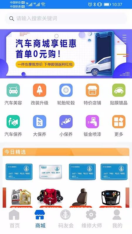 ���˿Ͱ�����ͷ�ֻ�app�������-���˿Ͱ�����ͷ v1.2.0 ��׿��