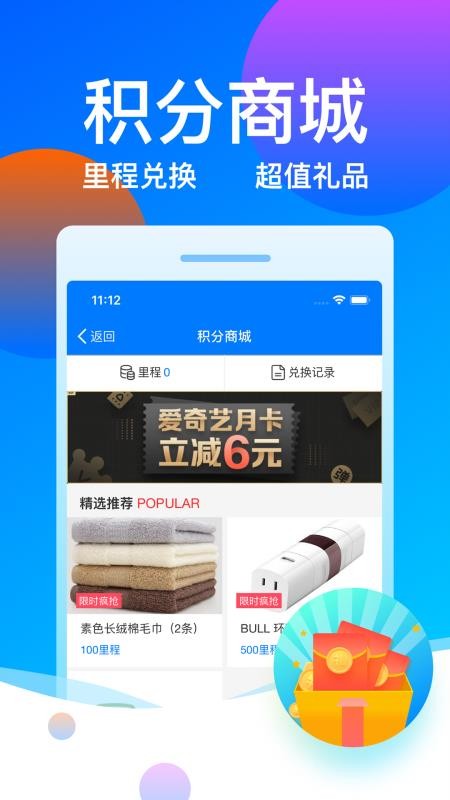 12308����Ʊ���˰� v9.4.5 ��׿��