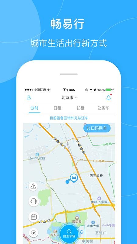 �������ֻ�app�������-������ v3.0.0 �ֻ���