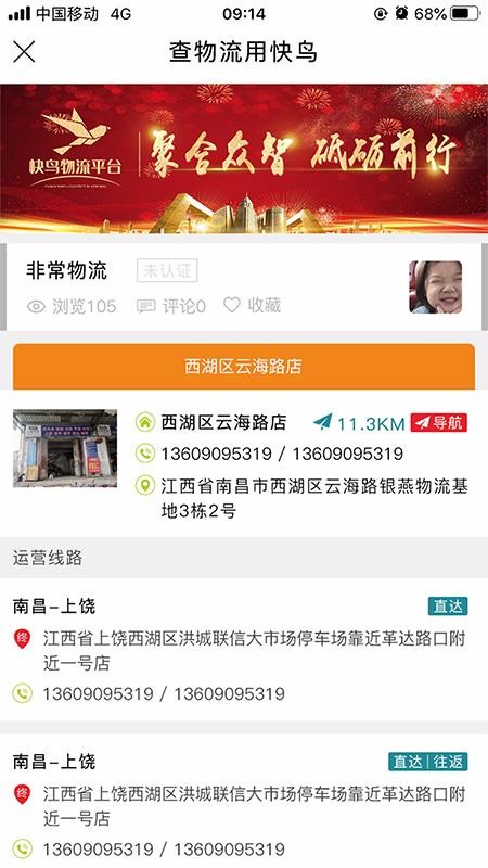 ���������ֻ�app�������-�������� v1.1.0058 ��׿��