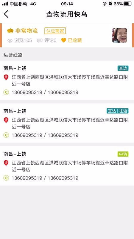 ���������ֻ�app�������-�������� v1.1.0058 ��׿��