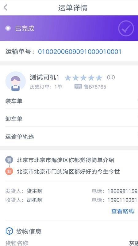 ����������˾�����ֻ�app�������-����������˾���� v1.1.8 �ֻ���