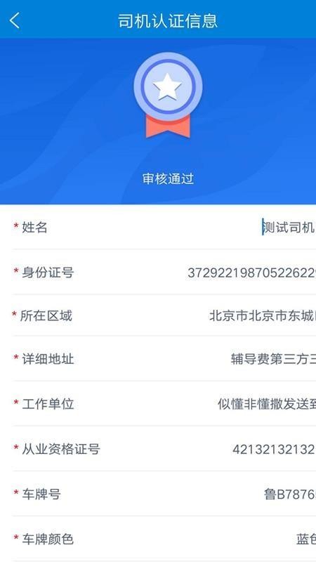 ����������˾�����ֻ�app�������-����������˾���� v1.1.8 �ֻ���