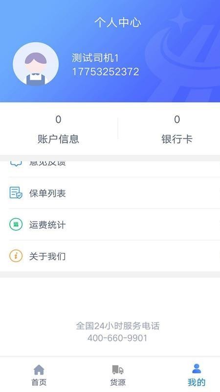 ����������˾�����ֻ�app�������-����������˾���� v1.1.8 �ֻ���