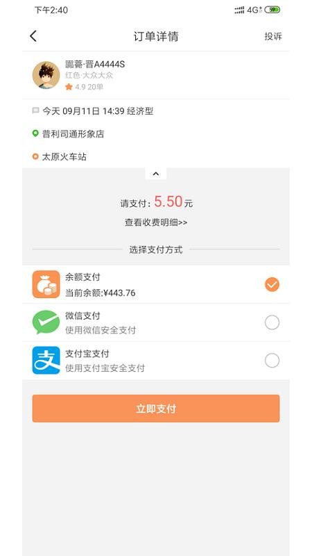 ʡ��ר���ֻ�app�������-ʡ��ר�� v2.1.3 �ֻ���