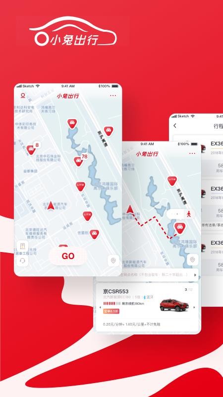 С�ó����ֻ�app�������-С�ó��� v7.4.0 ��׿��