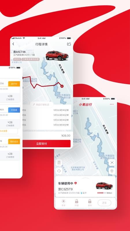 С�ó����ֻ�app�������-С�ó��� v7.4.0 ��׿��