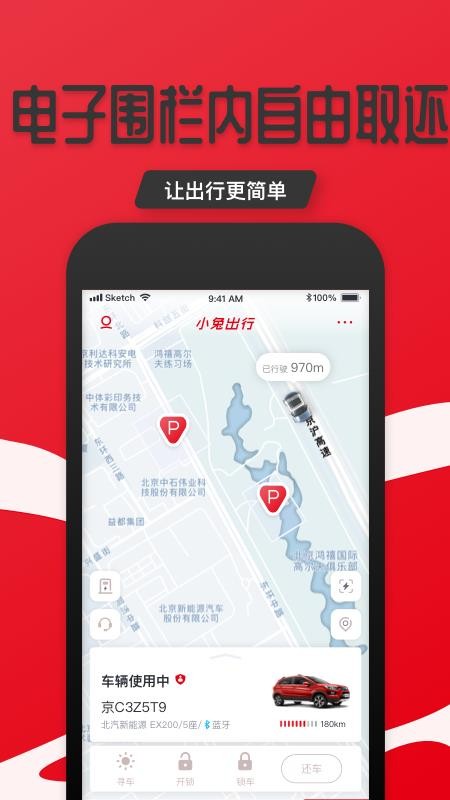 С�ó����ֻ�app�������-С�ó��� v7.4.0 ��׿��