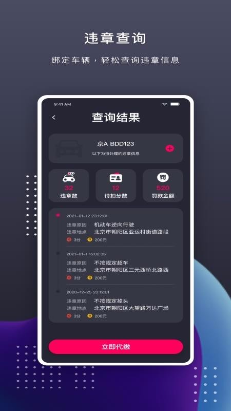 ���������ֻ�app�������-�������� v8.3.0 �ֻ���