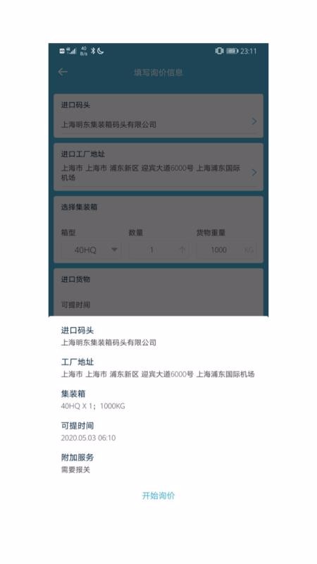 �������ֻ�app�������-������ v1.0.6 ��׿��