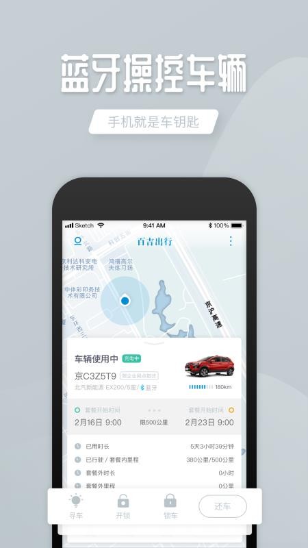 �ټ������ֻ�app�������-�ټ����� v7.4.0 �ֻ���