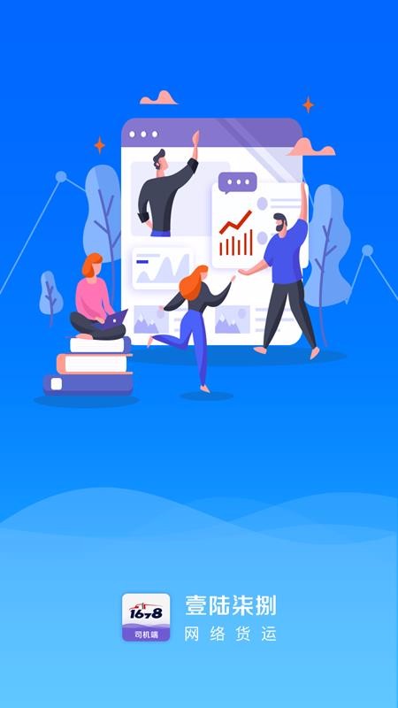 1678˾�����ֻ�app�������-1678˾���� v1.1.8 �ֻ���