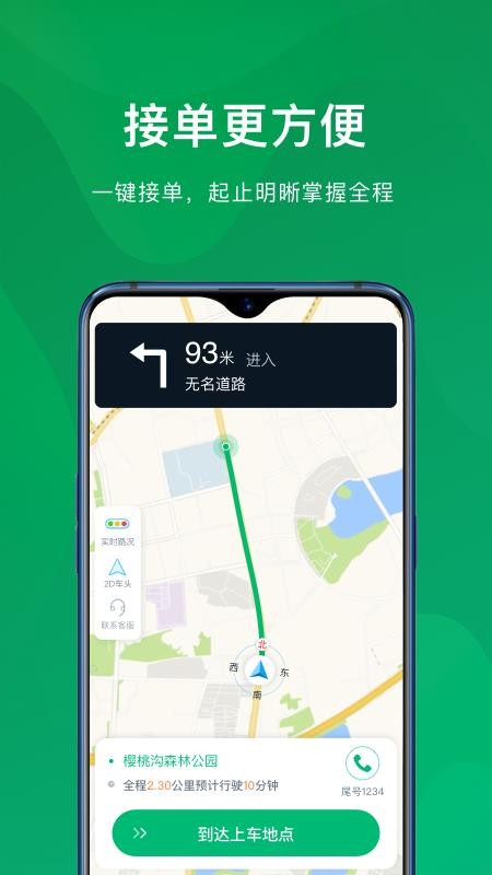 �����ó�˾�����ֻ�app�������-�����ó�˾���� v1.8.4 �ֻ���