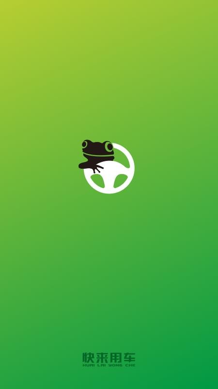 �����ó�˾�����ֻ�app�������-�����ó�˾���� v1.8.4 �ֻ���