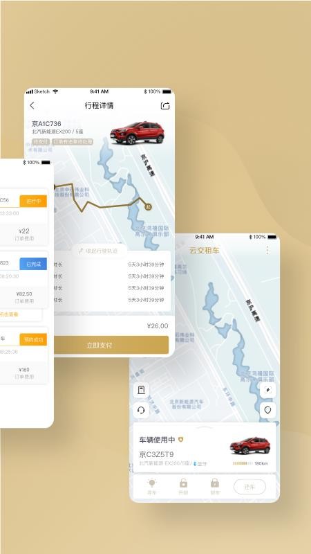 �ƽ��⳵�ֻ�app�������-�ƽ��⳵ v7.4.0 �ֻ���