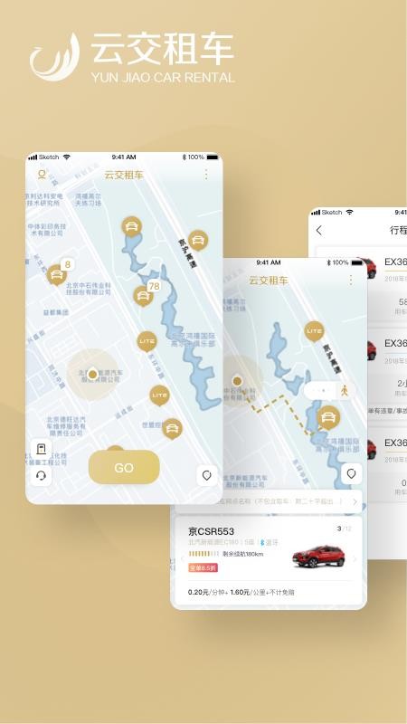 �ƽ��⳵�ֻ�app�������-�ƽ��⳵ v7.4.0 �ֻ���