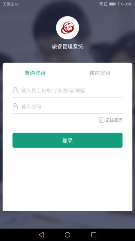 �����ֻ�app�������-���� v4.0.0 �ֻ���