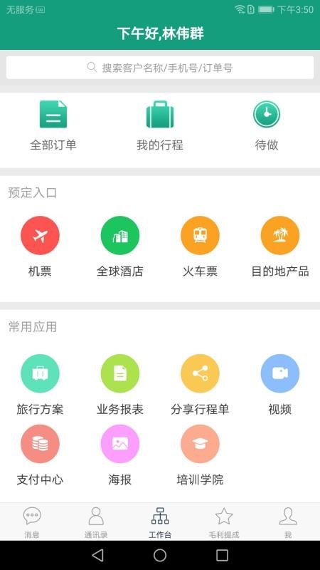 �����ֻ�app�������-���� v4.0.0 �ֻ���