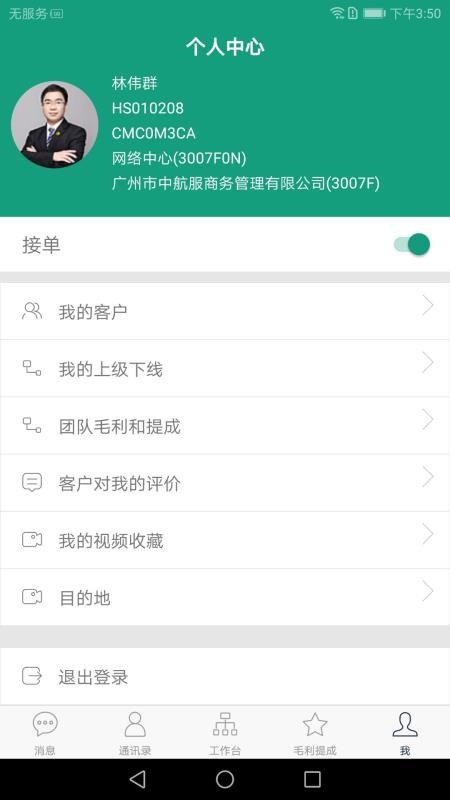 �����ֻ�app�������-���� v4.0.0 �ֻ���