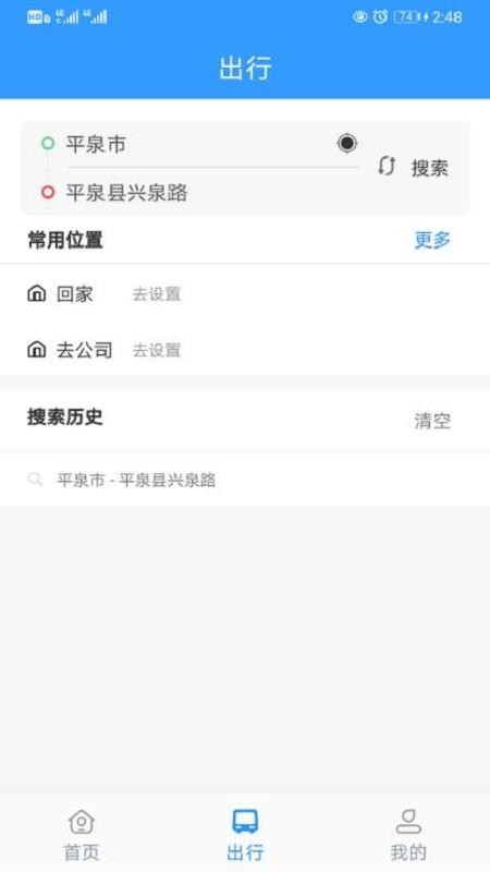 ƽȪ����ͨ�ֻ�app�������-ƽȪ����ͨ v1.3.1 �ֻ���