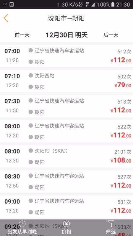 ����e�����ֻ�app�������-����e���� v1.3.6 ��׿��