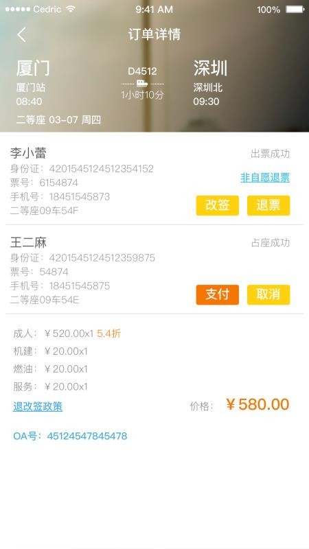 ����������ҵ���ֻ�app�������-����������ҵ�� v2.5.9 ��׿��