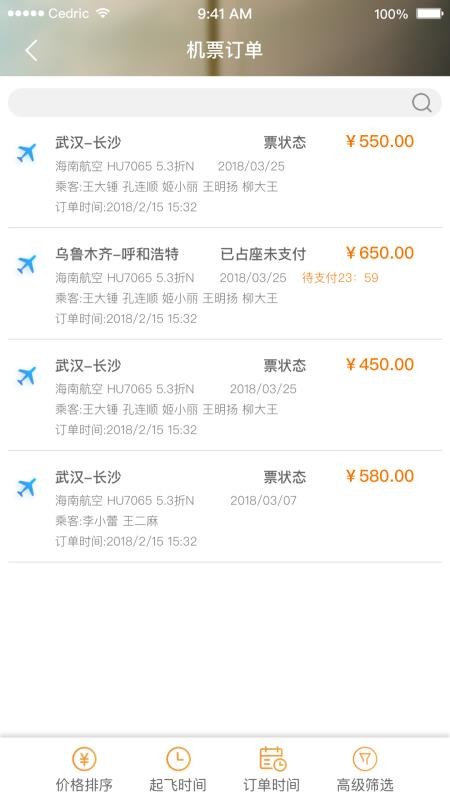 ����������ҵ���ֻ�app�������-����������ҵ�� v2.5.9 ��׿��