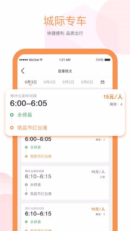 ���������ֻ�app�������-�������� v1.8.9 �ֻ���